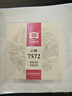 大益TAETEA茶叶普洱茶熟茶 7572饼茶盒装150g/饼 经典标杆口粮茶自饮 实拍图