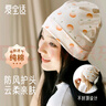 爱宝适月子帽纯棉四季款孕产妇防风帽室内护头帽坐月子睡眠帽油墨橘M424 实拍图