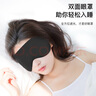 宜家依 睡眠遮光双面透气眼罩深空黑+防噪音睡眠专用耳塞柠檬绿4枚 实拍图