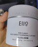 奕沃（EIIO）三代清洁白泥膜100g涂抹控油补水面膜毛孔祛痘ello礼物 实拍图