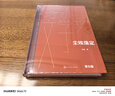 尘埃落定 精装典藏版 阿来 第五届茅盾文学奖获奖作品 茅奖作品 人民文学出版社 小说 实拍图