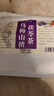 聚修堂乌梅山楂茯苓茶300g（10g*30袋）桑葚果茶消消养生茶泡水喝的茶包 实拍图