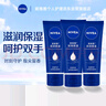 妮维雅（NIVEA）深层滋润护手（甘油+鳄梨油+葡萄籽油)50ml*3(新老包装随机发货) 实拍图