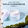 LUMENE清爽面霜50ml补水高保湿锁水滋润清爽干皮情人节礼物护肤情人节 实拍图