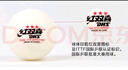 红双喜DHS赛顶三星乒乓球3星ABS新材料40+白色10只装 实拍图