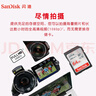 闪迪（SanDisk）64GB SD内存卡 U1 C10 至尊高速存储卡 读速140MB/s 全高清视频 数码相机理想伴侣 实拍图