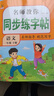 一年级下册同步训练套装语文+数学（共2本）人教部编版 随堂练习册课课练作业本 送试卷 实拍图