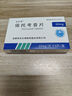 [安多昔]依托考昔片 60mg*5片 2盒装 实拍图