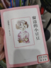 窗边的小豆豆 续窗边的小豆豆 自选  黑柳彻子著 南海出版社 儿童文学小学生三四五六年级课外阅读书籍爱心树童书新华书店正版： 2册 窗边的小豆豆+续窗边的小豆豆 实拍图