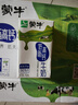 蒙牛低脂高钙牛奶 250ml*16盒 早餐健身伴侣 整箱牛奶 送礼盒装 实拍图