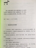 秋叶的藏宝图 实拍图