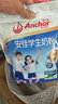 安佳（Anchor）高钙高蛋白全脂奶粉25g*16 学生成人奶粉新西兰进口奶源烘焙 实拍图