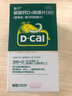 【腿脚抽筋】迪巧成人钙120粒*3礼盒哺乳期孕妇钙片中老年碳酸钙D3咀嚼片辅助治疗骨质疏松全家补钙 实拍图