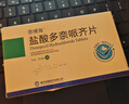 [思博海]盐酸多奈哌齐片 5mg*21片 1盒装 正品保障 实拍图