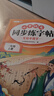 斗半匠 同步练字帖一年级上册 看拼音写词语 小学语文一年级练习册拼音拼读生字默写专项每日一练【2册】 实拍图