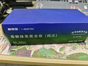 鲜京采|the Roll'ING联名款黑金抹茶瑞士卷500g8片 冰淇淋蛋糕零食糕点 实拍图