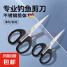 【超级爆款】钓鱼户外剪刀办公用品剪纸不锈钢手工文具剪子 文具剪刀1把【中号】活动款 实拍图