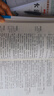 快乐读书吧五年级下册 新老版本封面随机发货（共4册四大名著 红楼梦 西游记 水浒传 三国演义 赠考点 实拍图