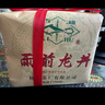 西湖牌2025新茶上市绿茶龙井茶叶 雨前一级250g春茶传统纸包自饮送礼 实拍图