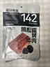 袋鼠先生 即食牛肉块健身代餐酱卤牛肉熟食高蛋白牛腱肉开袋速食休闲零食 混合口味590g*1箱 实拍图