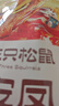 三只松鼠虎皮凤爪卤味鸡爪熟食即食解馋小零食香辣五香火锅休闲零食夜宵 【香辣味】虎皮凤爪200g*4袋 实拍图