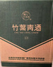 竹叶青酒 山西杏花村汾酒 露酒 玻竹 送礼 45度 475mL 6瓶 箱装 实拍图
