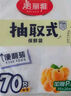 美丽雅保鲜袋食品级塑料袋 PE保鲜袋食品袋加厚免撕一次性厨房包装袋 【平口款】抽取式 小号-100只 实拍图