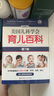 【当当育儿系列】美国儿科学会育儿百科第7版 塔尼娅·奥尔特曼 育儿知识科普百科指南 育儿读物权威品牌育儿百科全书 孕妇备孕怀孕孕期胎教孕妈书籍 美国儿科学会育儿百科 实拍图