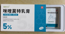 有时力 5%咪喹莫特乳膏10g:0.5g/盒 皮肤用药 实拍图