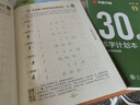 华夏万卷行书字帖8本套 行楷一本通初学者控笔训练字帖成人学生行楷速成钢笔字帖大学生高中生硬笔书法临摹描红手写体字帖图书 暑假衔接 实拍图