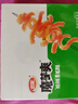 卫龙魔芋爽辣条休闲小零食酸辣素毛肚魔芋爽大礼包300g/盒便携20小包 实拍图