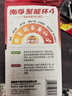 南孚5号电池12粒 五号碱性 聚能环4代 适用耳温枪/血糖仪/无线鼠标/遥控器/血压计/挂钟/血氧仪等 实拍图