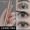 卡姿兰（Carslan）多效睫毛膏升级版防水不晕染浓密卷翘睫毛打底#01黑色6g 生日礼物 实拍图