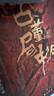 古董局中局全集完整修订版（套装4册） 佛头奇案+《清明上河图》之谜+掠宝清单+明眼梅花 马伯庸作品 小说  中南传媒 实拍图
