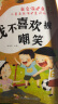 儿童自我保护意识培养绘本（全8册）儿童读物3-6岁幼儿启蒙有声伴读 培养孩子的自我保护意识 辨别霸凌远离伤害育儿心理研究机构推荐 晒单实拍图
