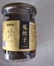 福东海 巴戟天100g瓶装 新鲜巴戟肉抽心干货泡茶泡酒料 实拍图