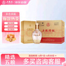 五粮液股份 五粮精酿 拉丝金 浓香型白酒 52度 500mL*6瓶 整箱装 升学宴 实拍图