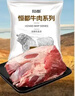 恒都 国产谷饲牛腱子 5斤 不含腱子芯 生鲜牛肉 炖煮健身食材 实拍图