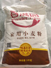 香满园 面粉 中筋粉 家用小麦粉 10斤 包子饺子馒头饼手擀面 实拍图
