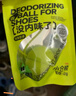 小仓熊除臭鞋球 运动球鞋皮鞋衣柜橱柜去异味清新剂桉叶薄荷香12g单颗装 实拍图