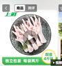 上鲜 鸡爪 净重4斤 冷冻 精修去指甲 出口级大鸡爪 卤鸡爪清真 实拍图