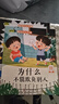儿童管理绘本（全10册）儿童幼儿绘本3-6岁启蒙读物 为什么一定要上学培养孩子的自我管理意识 幼儿园老师推荐，超大开本书香节阅读节 张艺兴618 实拍图