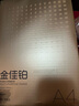 得力（deli）金佳铂A4打印纸 80g500张*5包一箱 高档加厚复印纸 合同标书彩打纸 整箱2500张 3564【尊享品质】 实拍图