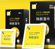 洁良品除胶湿巾 万能强力除胶剂 汽车双面胶门窗玻璃瓷砖解胶神器便携 【三盒大号】强力除胶丨不伤表面 晒单实拍图