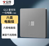 公牛（BULL）开关插座 G12系列一位电脑打线型六类插座G12T102B 星空灰暗装 实拍图