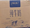 蒙牛特仑苏纯牛奶250ml*16盒3.6g乳蛋白礼盒整箱装(新老包装随机发货) 实拍图