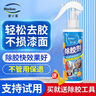 碧士露（BISELOAE）家用除胶剂270ml去胶清洗剂汽车玻璃贴双面多功能不干胶清除剂 实拍图
