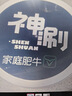 蒙都 神涮牛肉片 1斤/桶 国产 冷冻家庭肥牛卷/片 火锅炒菜食材 实拍图