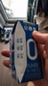 伊利安慕希AMX 0蔗糖常温酸牛奶200g*12盒/箱 礼盒装 实拍图