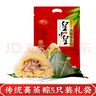 皇中皇肇庆特产正宗传统裹蒸粽猪肉绿豆鲜肉粽子端午送礼 传统裹蒸粽400gx5只 实拍图